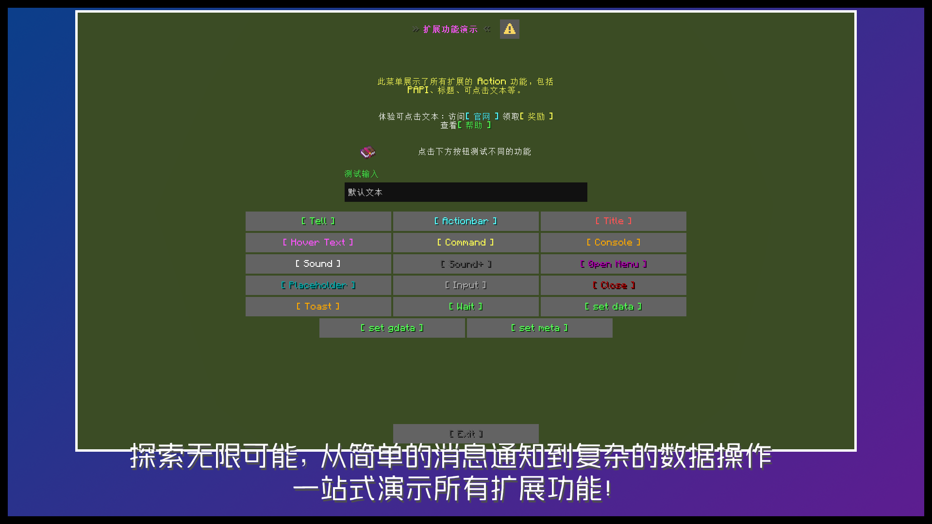 KaMenu 在 Minecraft 中显示的中文原生 Dialog 菜单